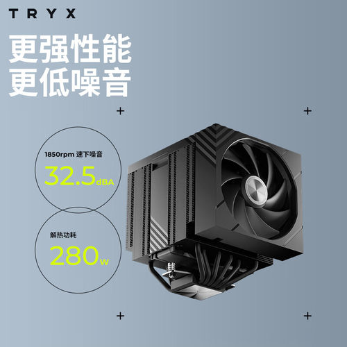 TRYXCPU风冷大屏散热器TURRIS