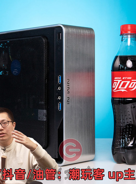 【潮玩客】G6400/H410I/8G/250G WIFI迎广肖邦办公迷你、上网主机