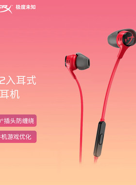 【潮玩客】极度未知HYPERX CloudEarbudsII云雀2红色灰色游戏耳机