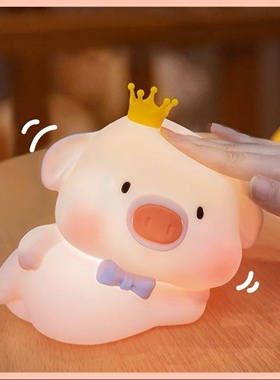 LuLu猪拍拍灯床头感应猪猪小夜灯USB氛围创意礼物礼品玩具夜光灯