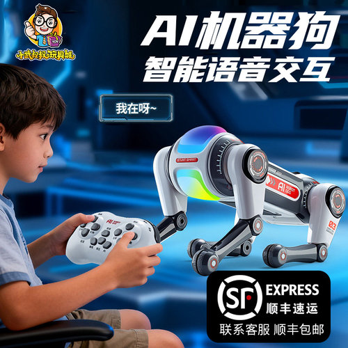 ai人工智能机器狗遥控玩具