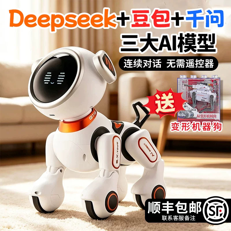 ai人工智能机器狗2026新款豆包DeepSeek可对话遥控男女孩生日礼物