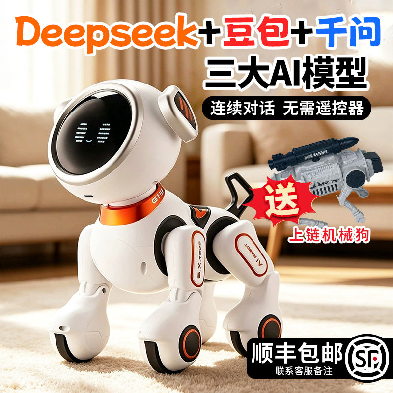 ai人工智能机器狗2026新款豆包DeepSeek可对话遥控男女孩生日礼物
