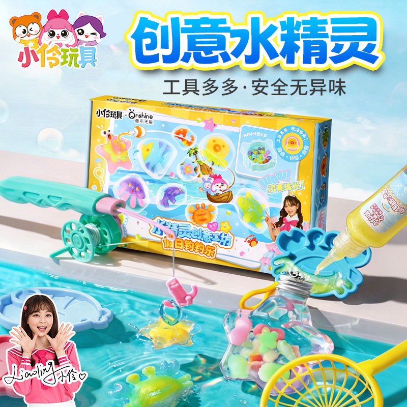 小伶玩具无毒吸水水精灵6-8岁
