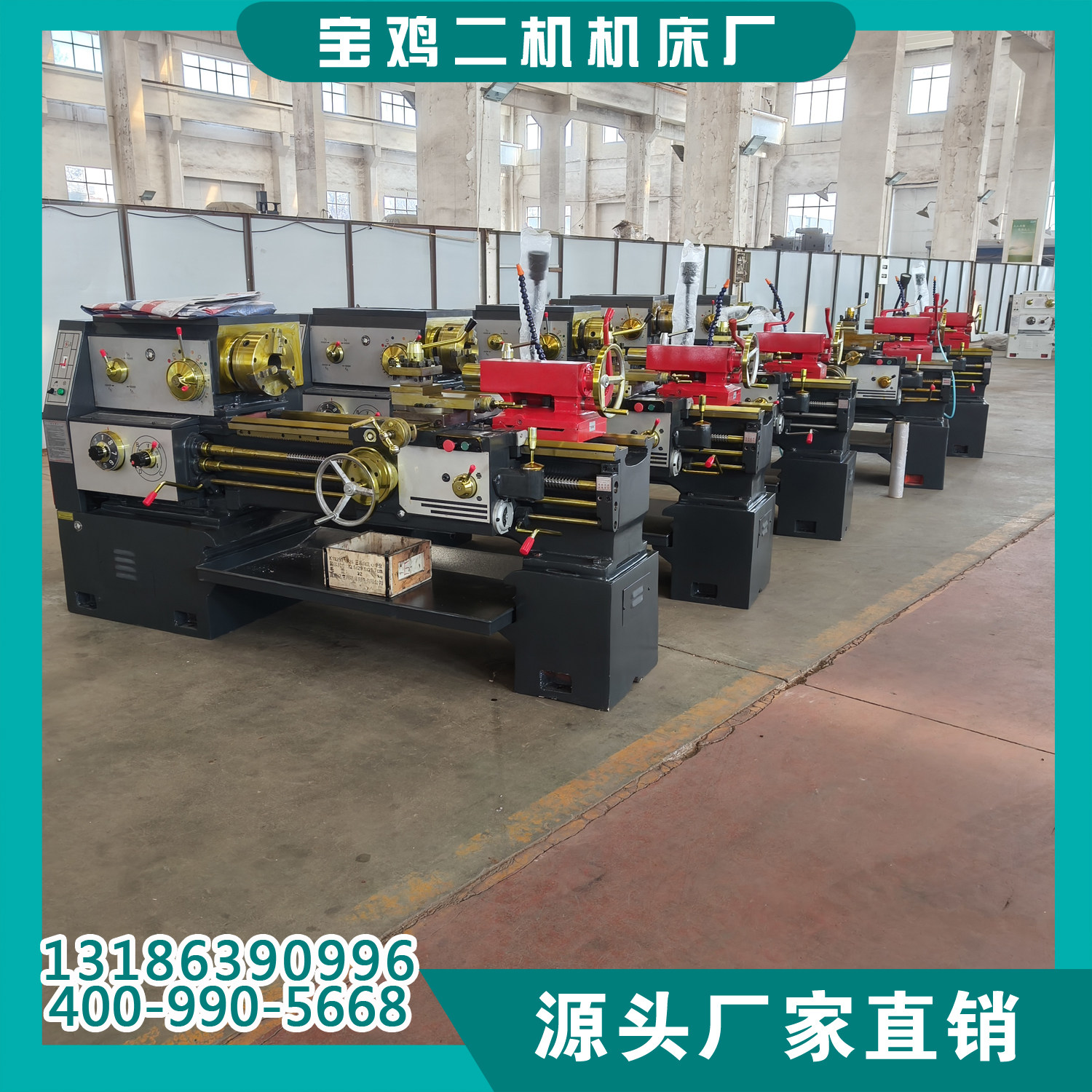 宝鸡CS6140普通车床出厂价格直销 C6150车床厂家直销二机机床厂