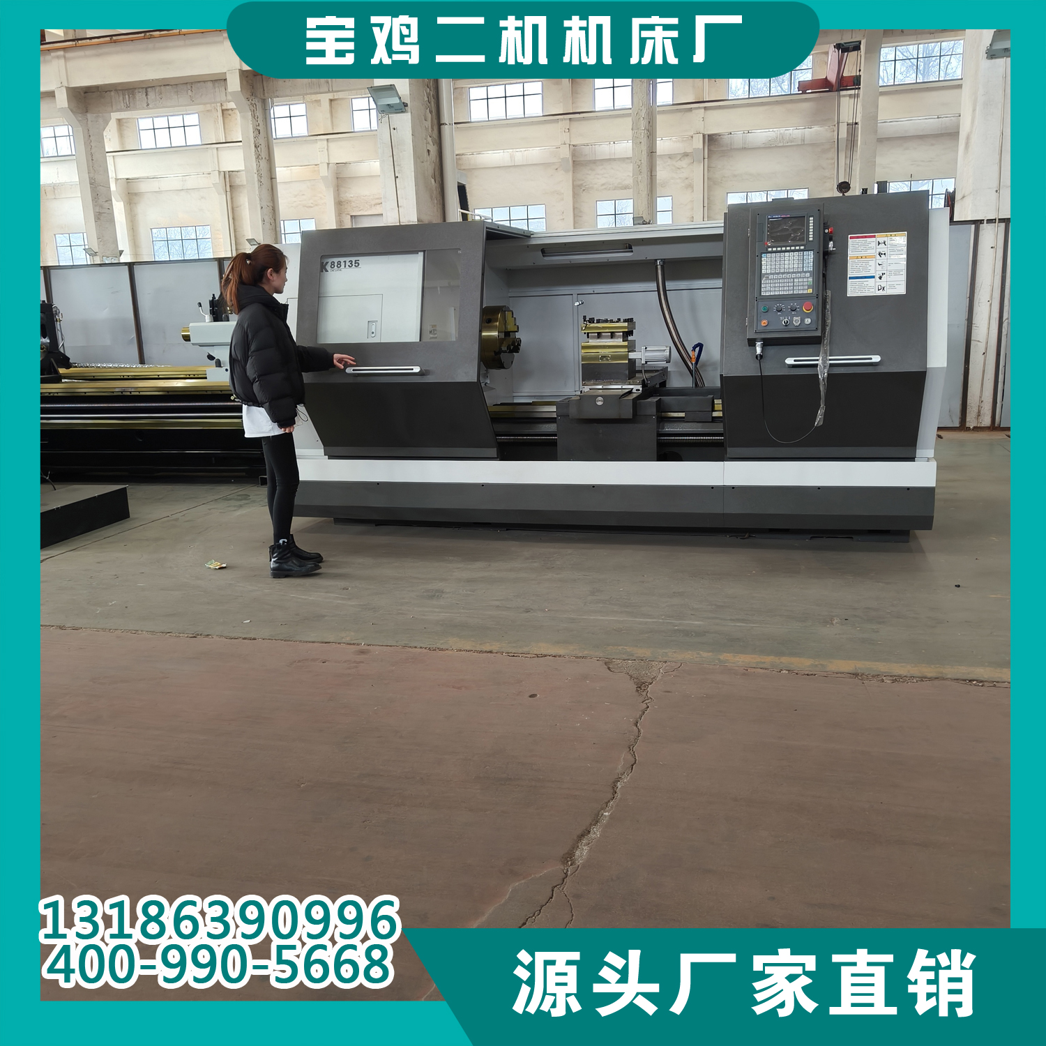 大型数控车床CJK61100源头厂家直销宝鸡二机机床厂5米61100数车