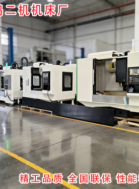 VMC855立式数控加工中心机床VMC1160加工中心厂家直销CNC850