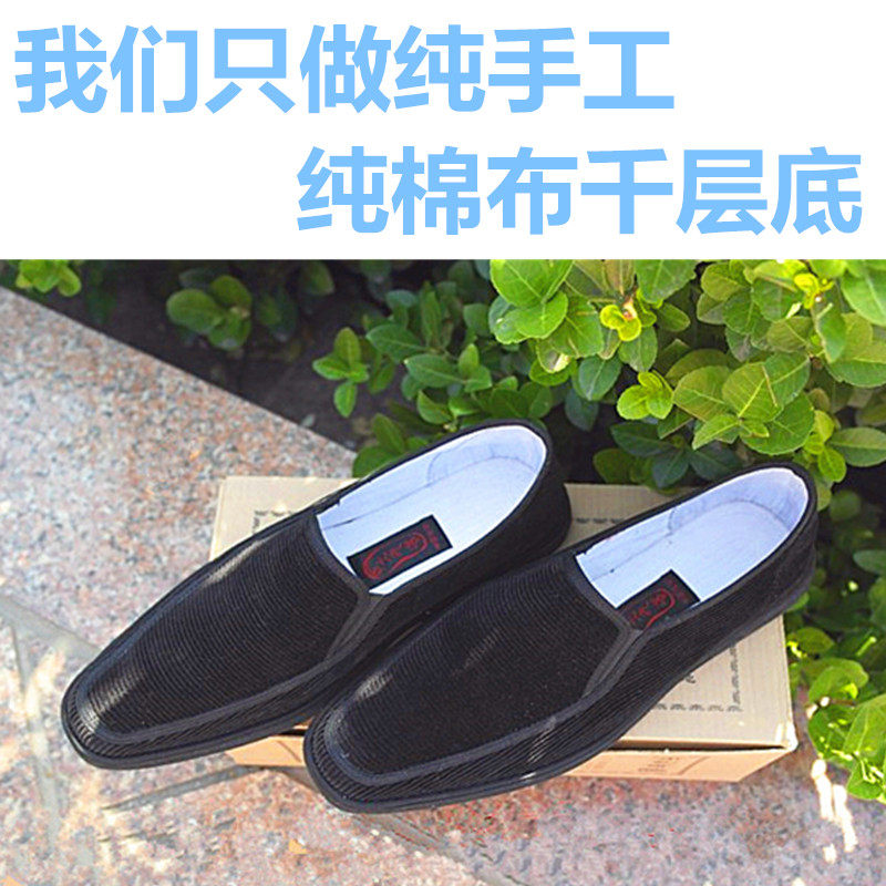 老北京透气防脚臭汗土圪塔土疙瘩千层底手工男布鞋条绒男鞋37断码