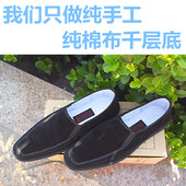 37断码 老北京透气防脚臭汗土圪塔土疙瘩千层底手工男布鞋 条绒男鞋