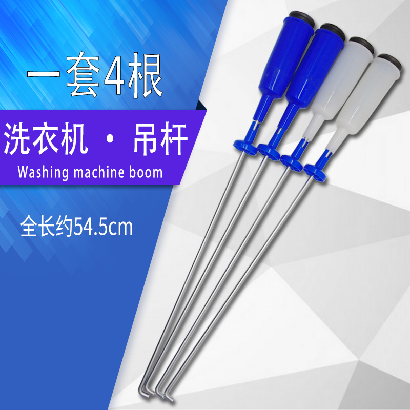 适用美的洗衣机吊杆MB70-X1126G/5007UD(G)/X1066DG(S)吊簧拉杆