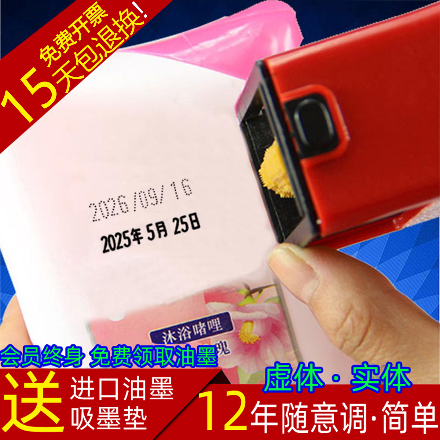 陈百万打码机打生产日期油墨 印章食品手动仿喷码机印码机打码器