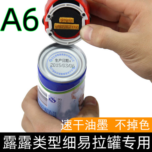 陈百万印章日期打码机墨速干不掉