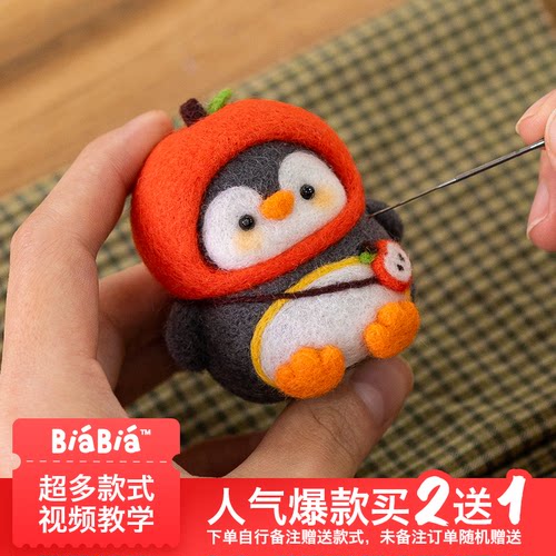 羊毛毡戳戳乐diy企鹅材料包
