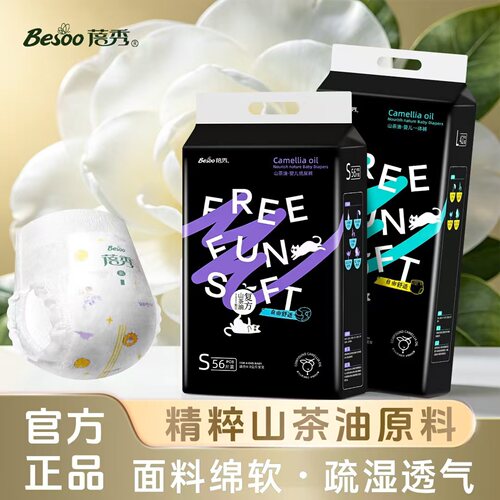 柔软透气舒适吸尿多防过敏不反渗