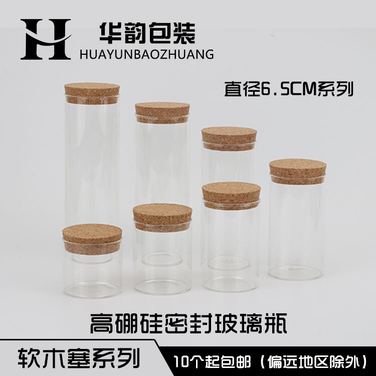 木盖玻璃瓶 高硼硅密封玻璃罐 食品收纳罐沉香佛珠收藏保养包装瓶
