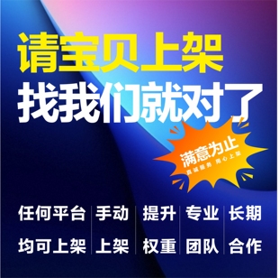 淘宝抖店快手新品代上架宝贝上传商品链接发布产品设计详情页制作