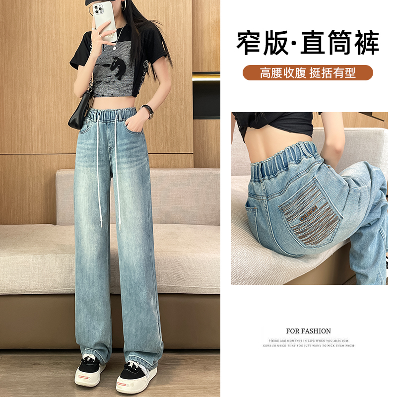 牛仔阔腿裤女2024春秋新款窄版复古直筒裤子宽松显瘦百搭时尚高级