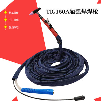 带线透明硅胶管气冷WS250 WS200氩弧焊机 TIG150A氩弧焊枪 焊把线