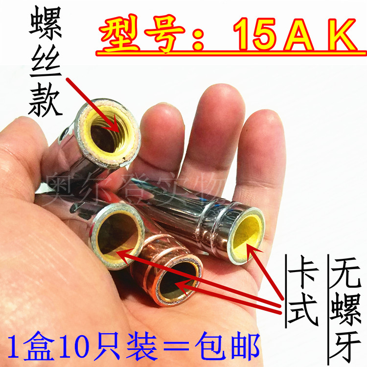 新品推荐15ak保护咀套筒二气保电焊机焊枪头配件喷嘴盒10个装包邮