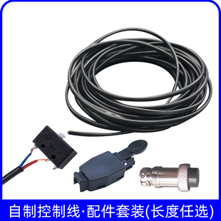 自制等离子氩弧焊枪控制线 控制开关线材料 自制手工焊枪控制线