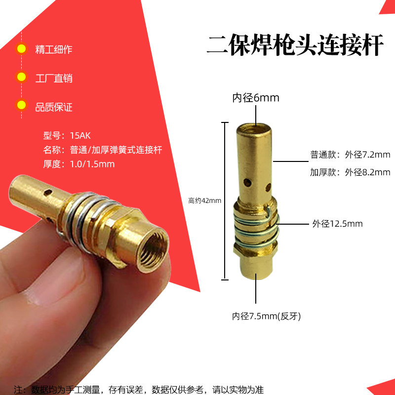 奥尔登加厚15AK内牙连接杆