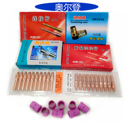 盒装 二氧化碳气保焊机焊枪配件350A保护套 保护咀 导电嘴 连接杆