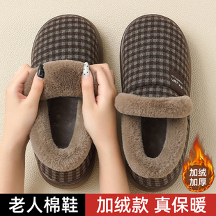 中老人棉拖鞋男冬季2025新款保暖防滑加绒加厚包跟棉鞋女居家外穿