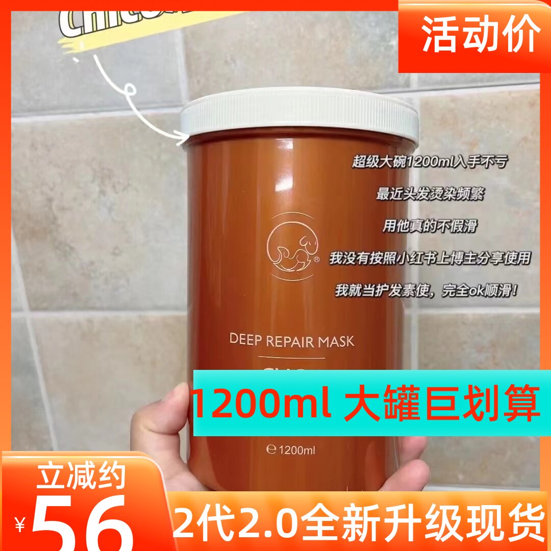 防伪可查现货二代升级大罐超好用超ch1co冷基发膜1200ml/600ml官