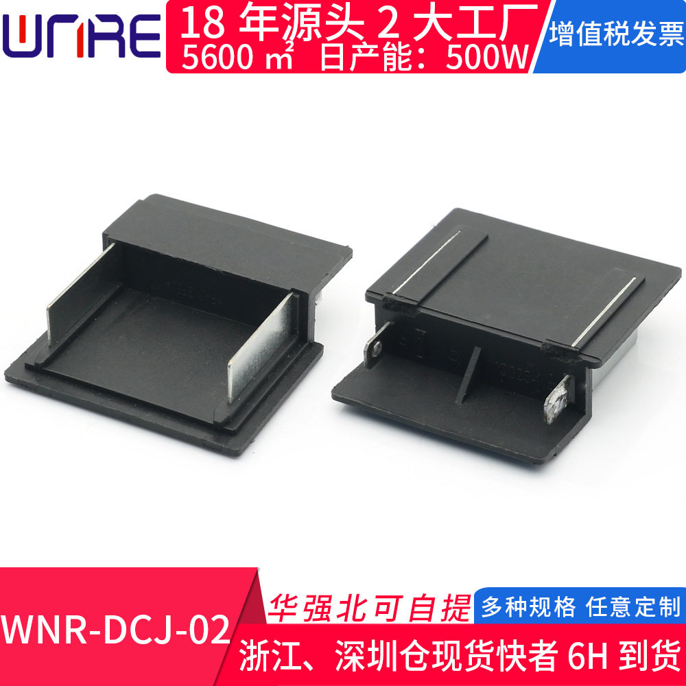 WNR-DCJ-02电动扳手电锤充电电钻 电动工具电池包开关接插口配件