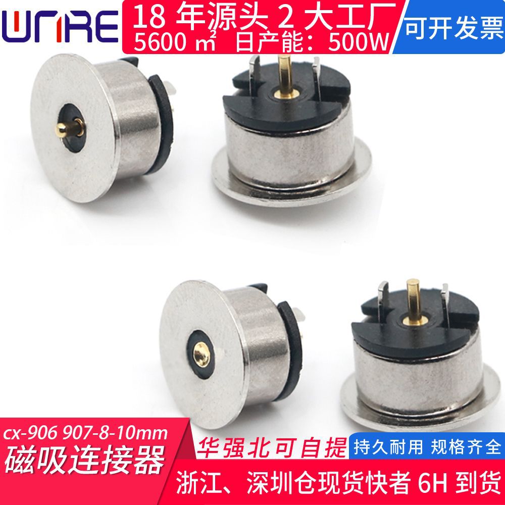 大电流磁弹磁铁连接器高效率数据线充电头强操作磁吸式公母配套头