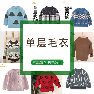 南瓜娃娃正品童装男宝女宝童装毛衣毛线衣线衫断码清仓捡便宜中