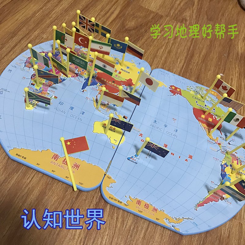 children national flag world Map Geography knowledge cognition initiation pupil Puzzle Teaching aids woodiness Toysin the Toy/Childs/Puzzle/Building block/Model , Beads/Jigsaw/Pair/Disassembly/Beat Toy , Jigsaw/Puzzle  category - from Buy2taobao.com to provide professional Taobao agent buy service