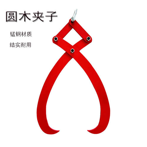 圆木夹子吊树木材夹木器起重吊具夹具木头的夹子装卸吊装神器夹钳