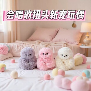 跨境新款害羞猫头鹰Mirumi会唱歌的电动玩偶公仔包包挂件送女朋友
