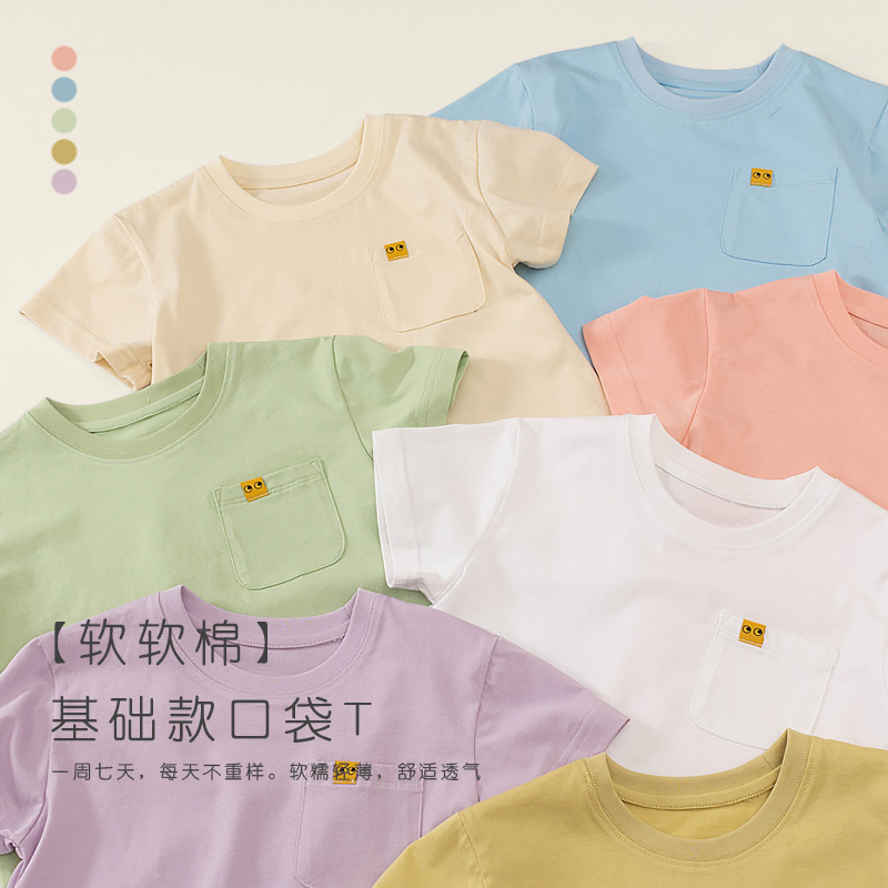 【软软棉】百搭纯棉短袖T恤