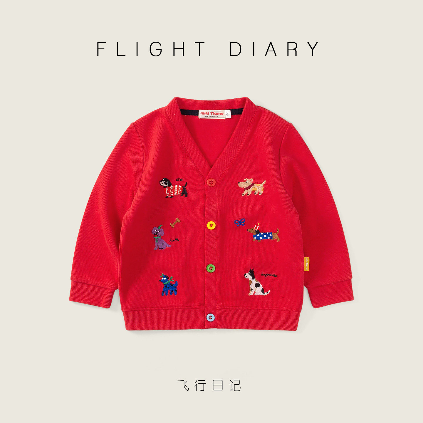 宝宝红色开衫外套儿童拜年服男童年衣女童小狗刺绣新年内搭洋气,童装/婴儿装/亲子装,普通外套,淘宝优惠券,粉丝福利购,淘宝优惠卷