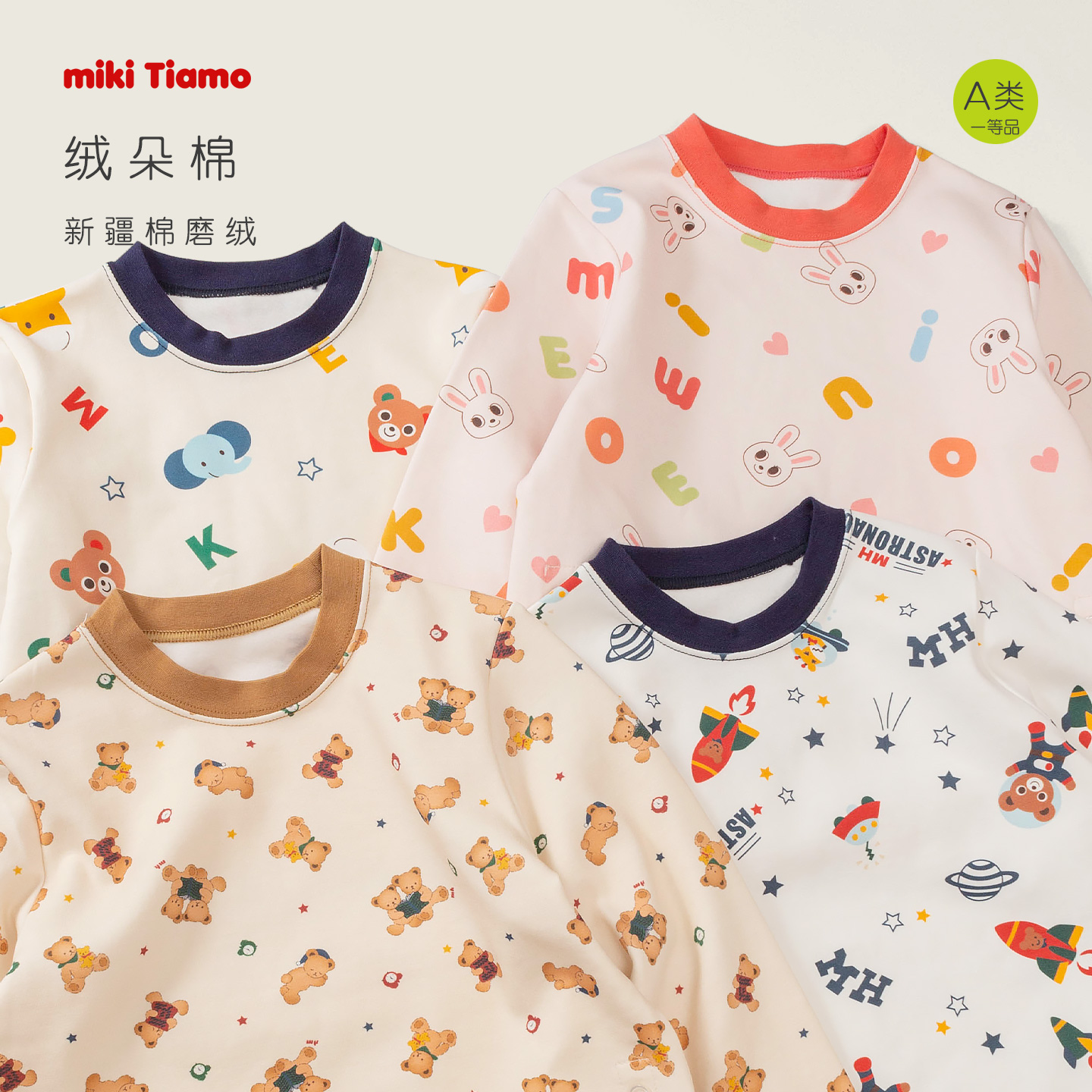 纯棉卡通春秋家居服套装