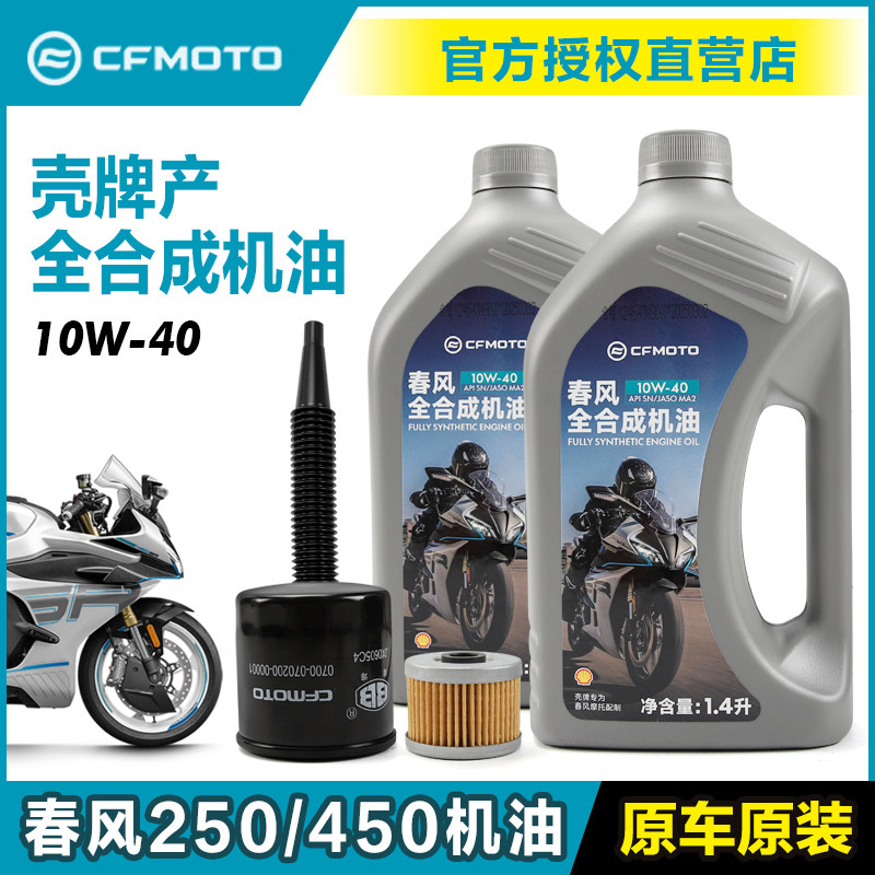 假一罚十春风原装正品机油