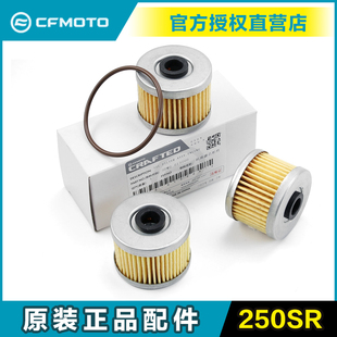 原厂正品春风摩托车250SR NK CLC CLX机油格滤芯机滤密封圈滤清器