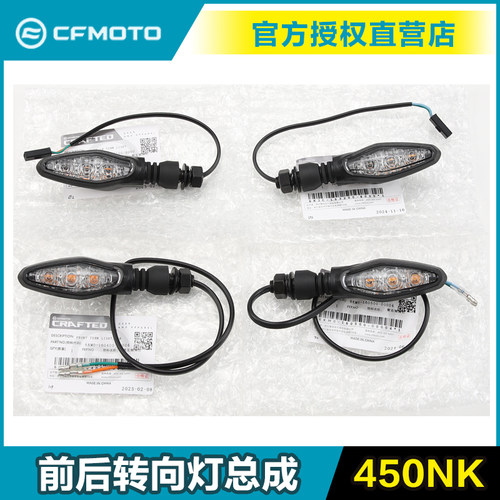 原装正品春风450NK转向灯