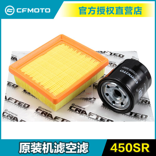 原装正品春风450机滤空滤