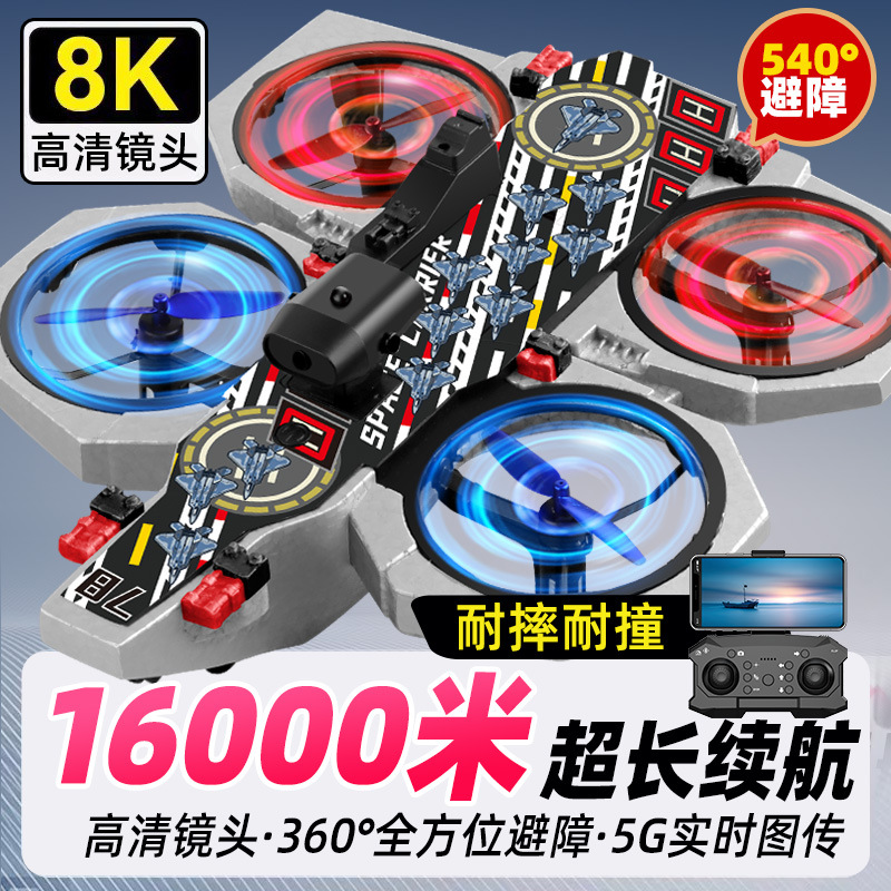 海陆空三合一无人机高清航拍手势感应飞行器儿童玩具飞机手柄遥控