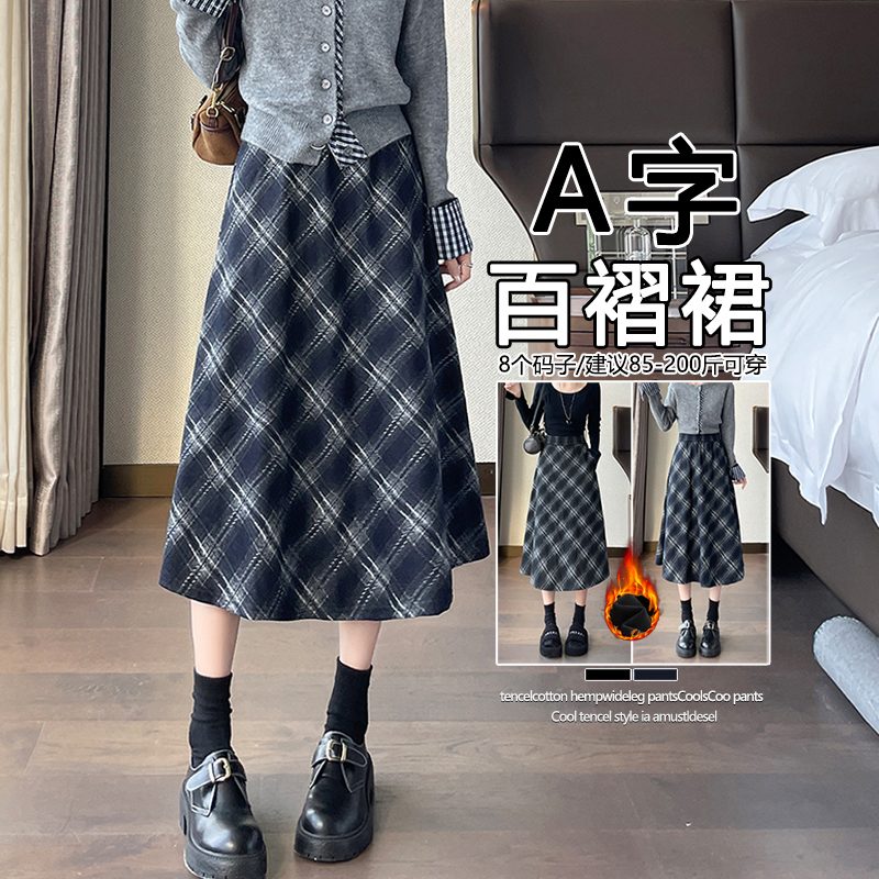 学院风格纹毛呢半身裙中长款