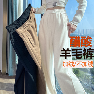 宽松休闲直筒裤 高腰加绒糯米卫裤 子 女秋冬2025新款 醋酸羊毛阔腿裤