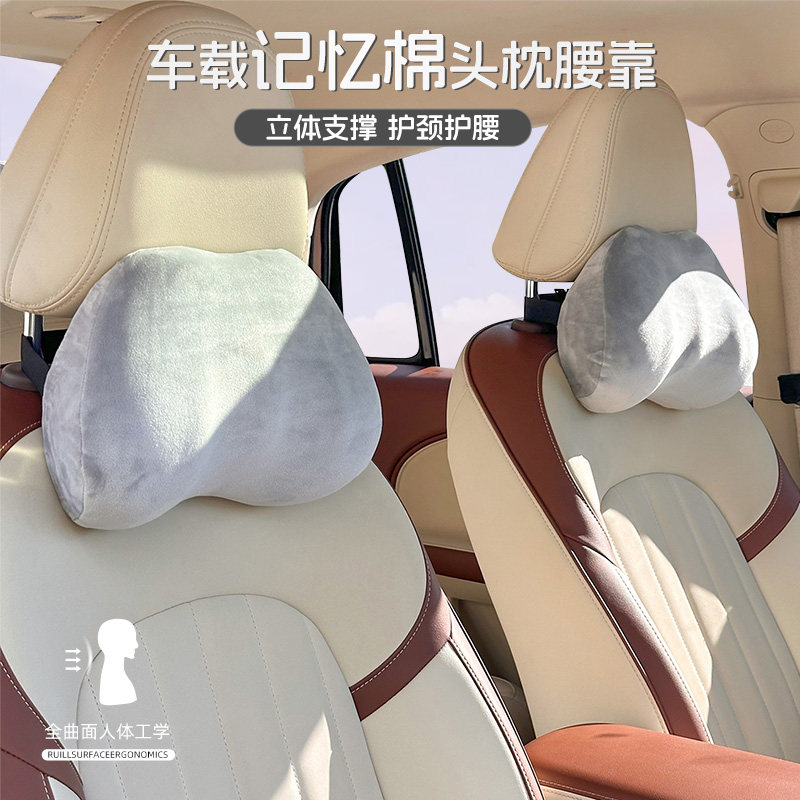记忆棉汽车头枕护颈四季通用护腰座椅车用靠枕2025新款车内腰靠