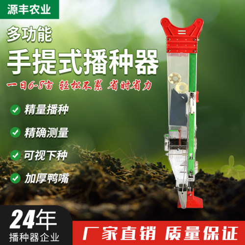 明发牌单、双桶手提式播种器玉米菜籽豆子自动播种机点播器穴播器