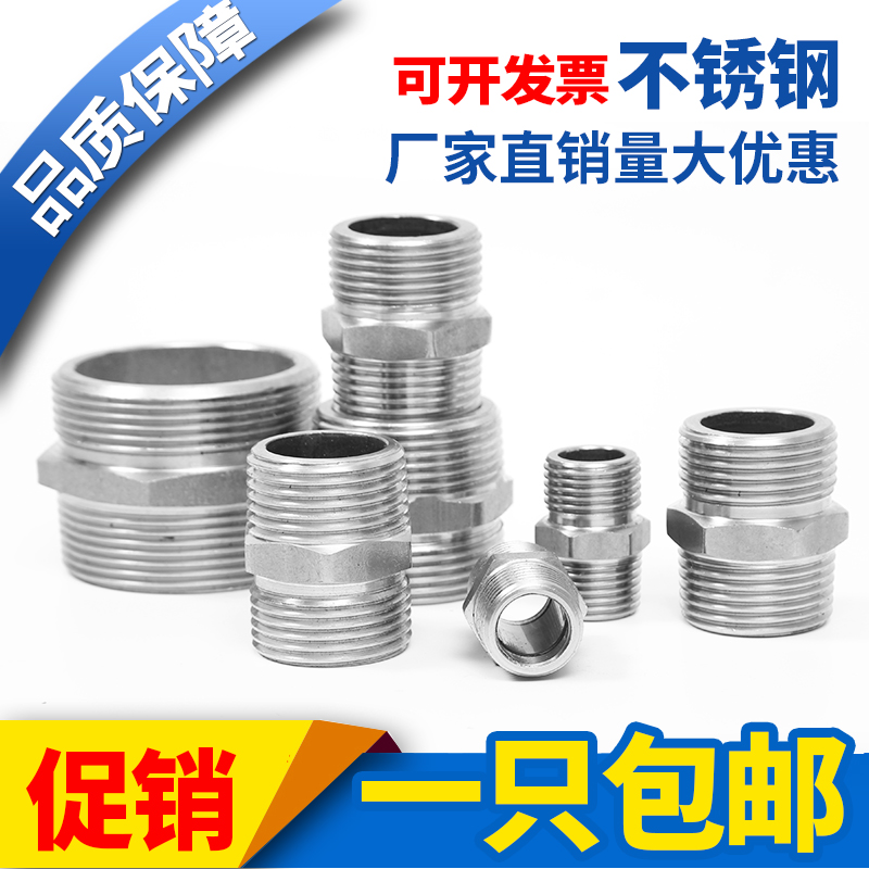 不锈钢金属软管专用接头活接外丝