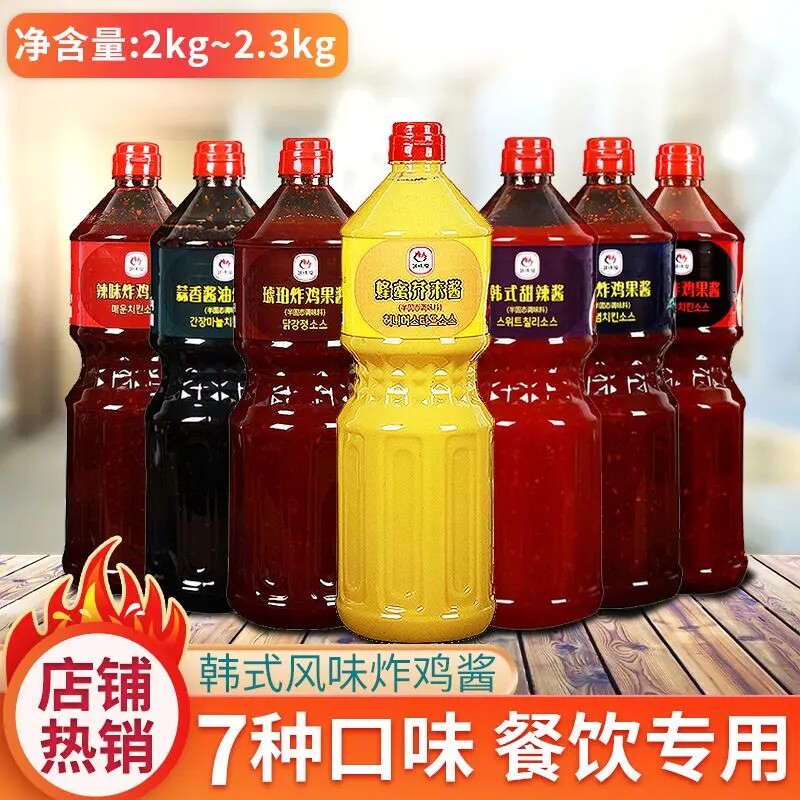 韩味乐琥珀炸鸡酱2.3kg 天辣韩式炸鸡酱饭店韩国炸鸡酱韩餐厅商用