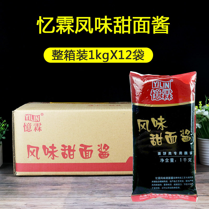 忆霖甜面酱1kg*12包袋装商用墨西哥鸡肉卷手抓饼老北京烤鸭专用酱