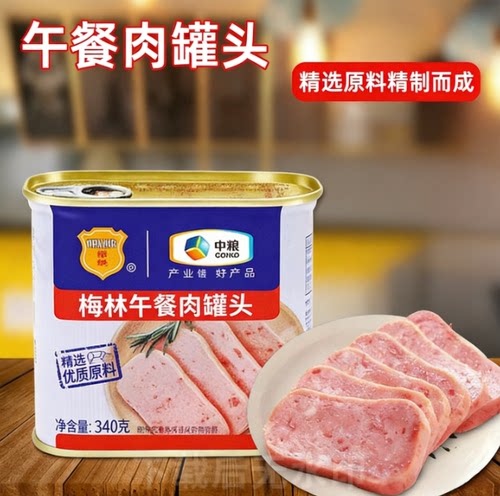 中粮梅林午餐肉罐头340g*24罐麻辣烫后腿肉美味火锅罐头
